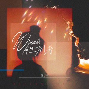 91丨豆花丨成人熟女
