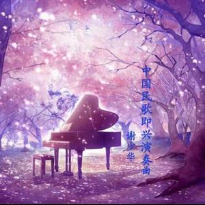 91丨豆花丨成人熟女
